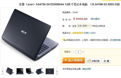 二代i5芯宏碁4750G-2412G50Mnkk笔记本电脑