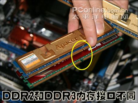 DDR2内存与DDR3内存区别