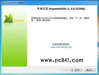 HopedotVOS软件安装