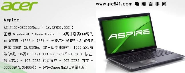 Acer 宏碁 AS4743G-382G50Mnkk （黑）笔记本电脑