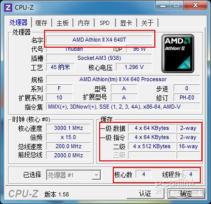 新版Athlon II X4 640的CPU-Z截图
