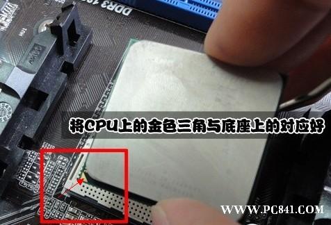 主板CPU插槽与CPU各自的缺角要对好