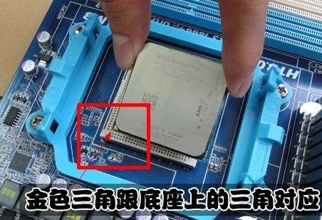 将CPU对位放入主板CPU插槽当中