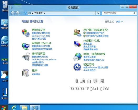 windows 8中文简体汉化版界面