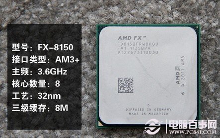 AMD FX-8150是FX系列处理器