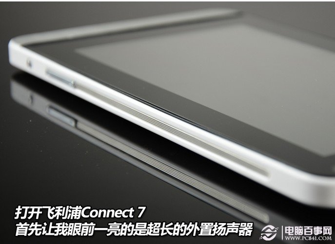飞利浦Connect7平板电脑