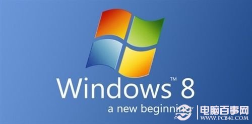 windows 8操作系统