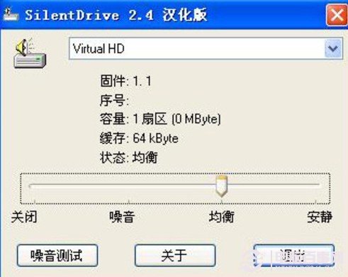 SilentDrive的使用可以调节硬盘性能