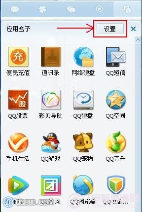 QQ2011网络硬盘在什么地方