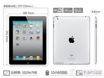 苹果iPad2 WiFi(16G)平板电脑