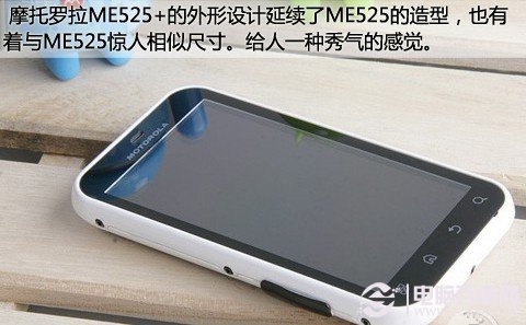 摩托罗拉ME525+(Defy+)三防手机