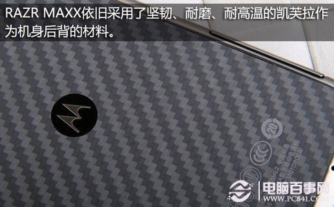 摩托罗拉XT910 MAXX手机背面