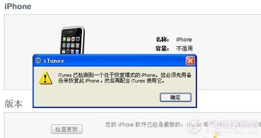 更新恢复iPhone