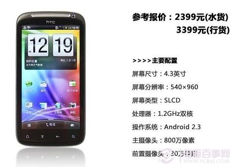 HTC G14智能手机