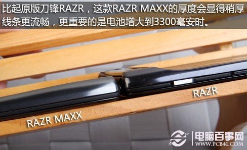 摩托罗拉XT910 MAXX超薄大容量电池设计