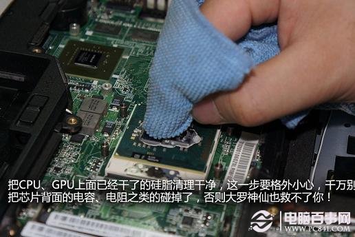 清理CPU表面干硬的旧散热硅胶