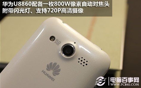华为 Honor电信版智能手机拥有800万像素摄像头