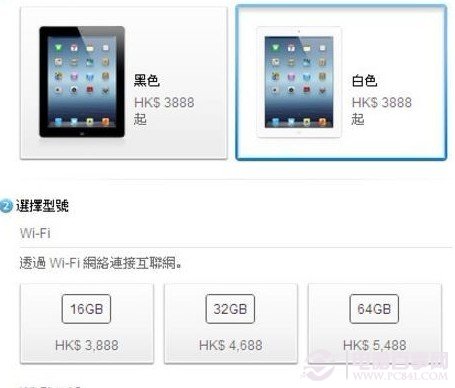 苹果新iPad香港开卖
