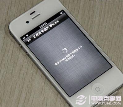 iPhone4S手机激活界面