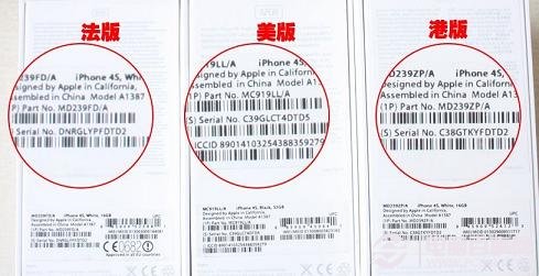 不同版iPhone4S盒包装侧面说明文字不同