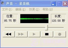 windows xp录音机