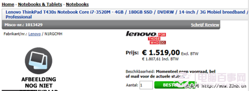 ThinkPad新品预售价格以及W530配置曝光