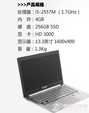 华硕Zenbook UX31超级本配置参数