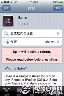 Siri支持中文? iPhone调戏Siri终极教程 