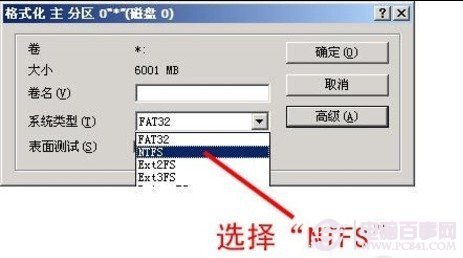 NTFS格式分区