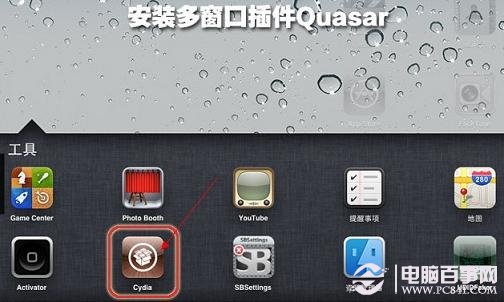 苹果设备安装Quasar多窗口应用程序任务要求