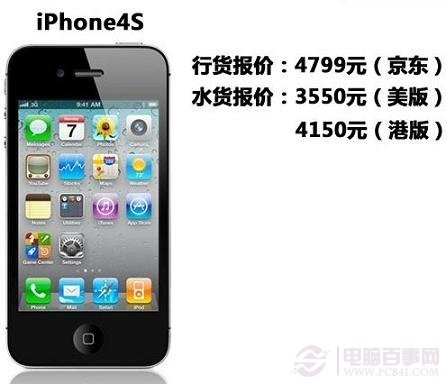 iPhone4S最具争议旗舰手机