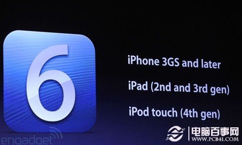 本次iOS6可更新的设备，第一代iPad遗憾出局
