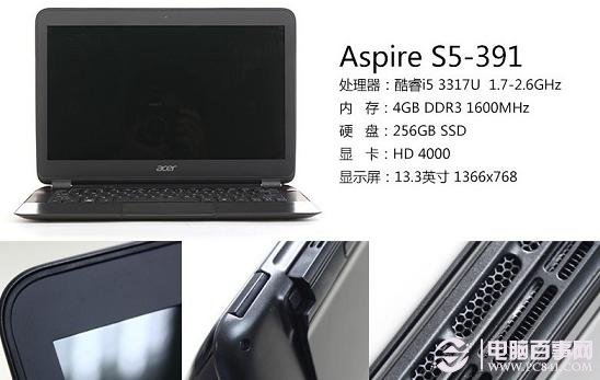 宏碁Aspire S5超极本配置详情