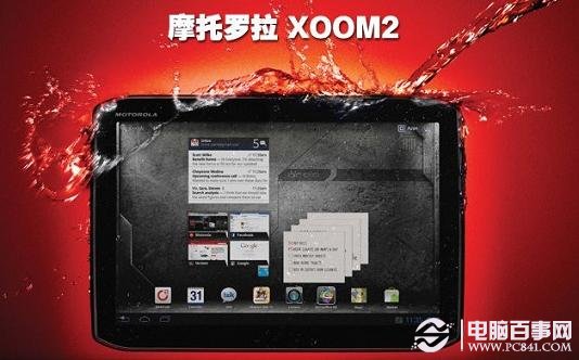 摩托罗拉XOOM2平板电脑