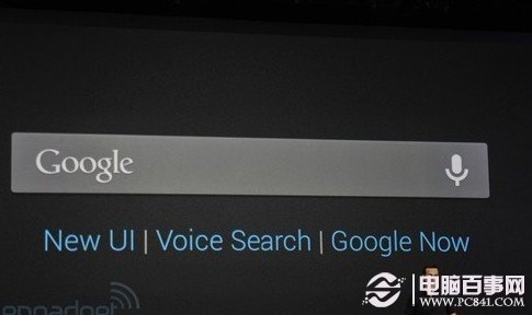Google Now语音搜索