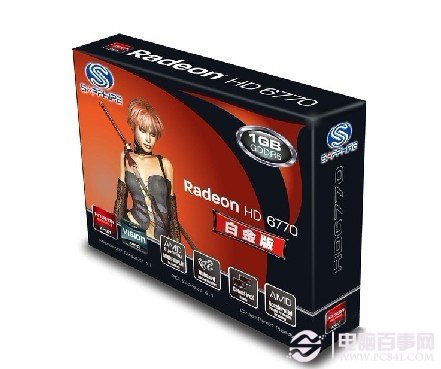 蓝宝石HD 6770 1GB GDDR5白金版显卡