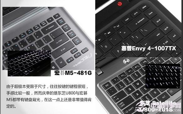 三款超级本键盘细节对比