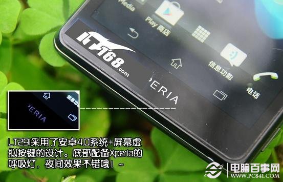 索尼LT29i手机底部配备Xperia呼吸灯