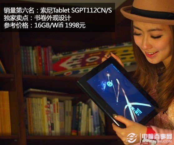索尼Tablet SPGT112CN/S平板电脑