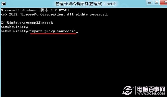修复IE命令：import proxy source=ie 
