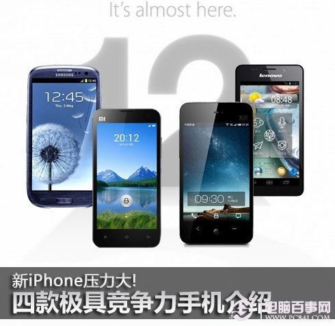 iPhone5不可小觑的对手 四款四核高关注度手机推荐