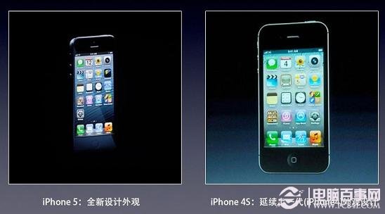 iPhone5与iPhone4S外观区别对比