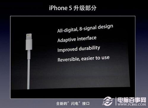 iPhone5数据线采用全新的\闪电\接口