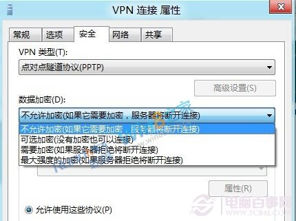 Win8下VPN连接与技巧