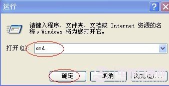 从开始运行中进入DOS命令-WWW.PC841.COM教程