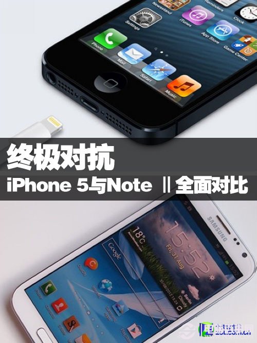 iPhone 5与三星Note Ⅱ全面对比