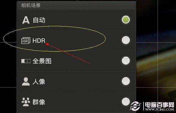 hdr是什么意思-手机HDR设置