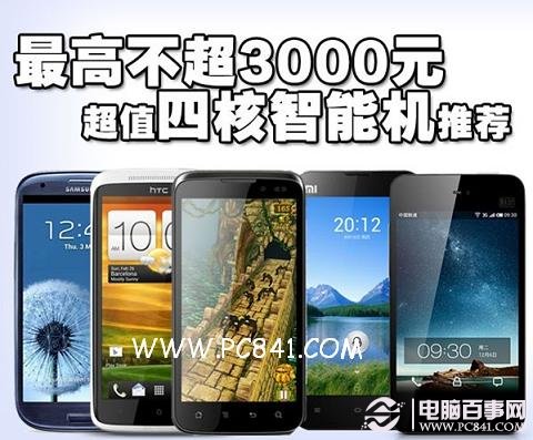 2000元价位超值四核智能手机推荐