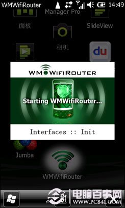WM设置共享无线上网方法