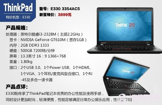 ThinkPad E330 3354ac5